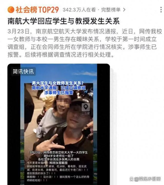 曝45岁女教授与男学生恋情，街边不雅照曝光，更多隐私被扒