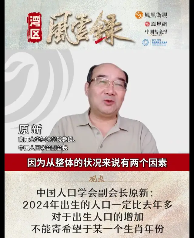 专家称鼓励生育问题还是得问年轻人